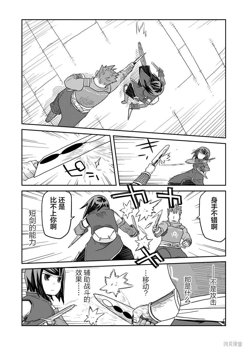第30.2话