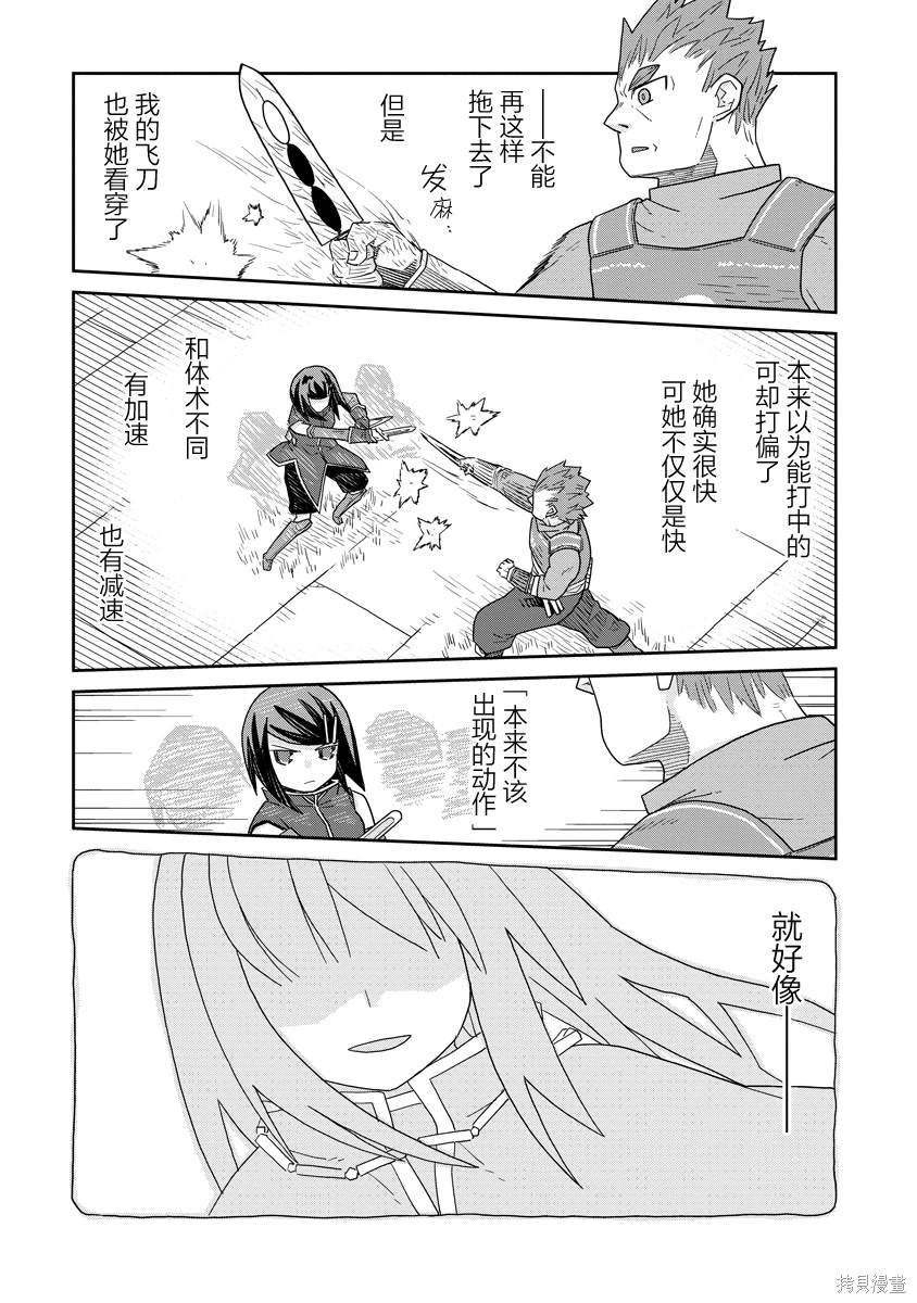 第30.2话
