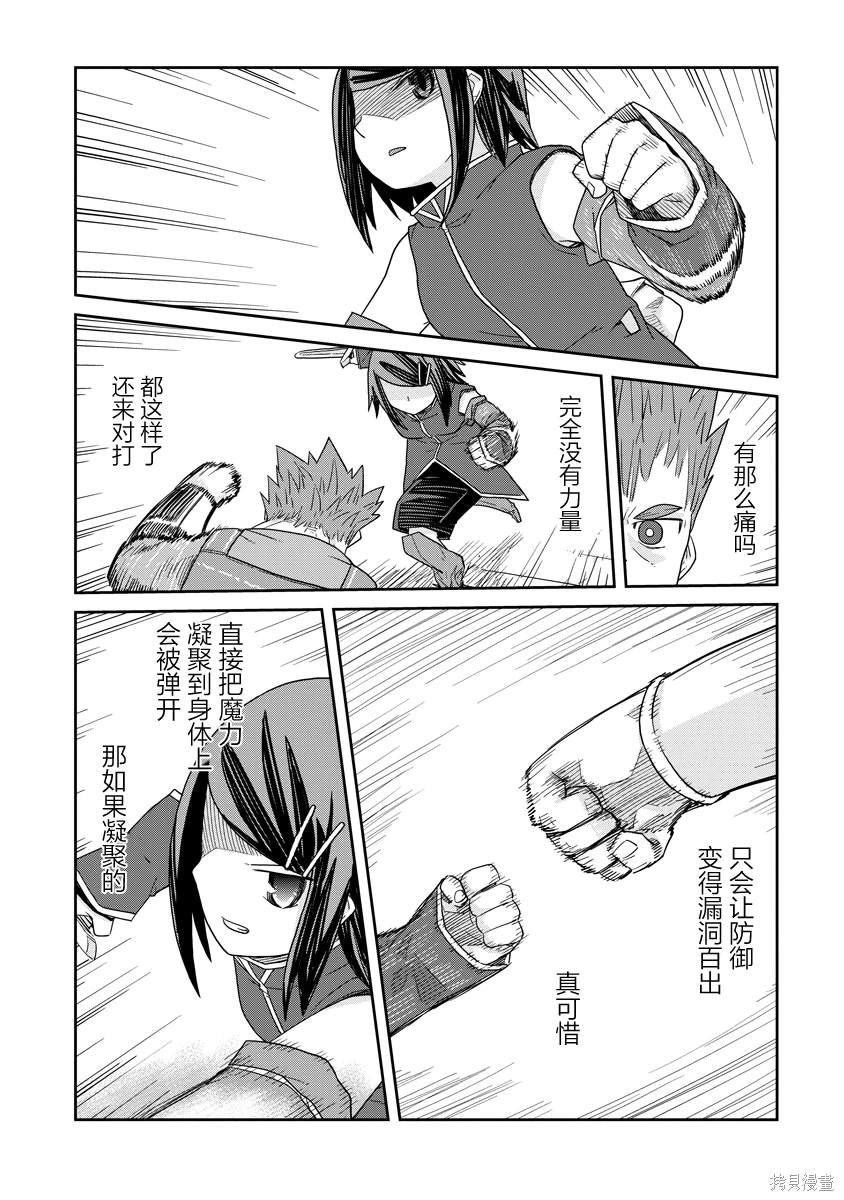 第30.2话