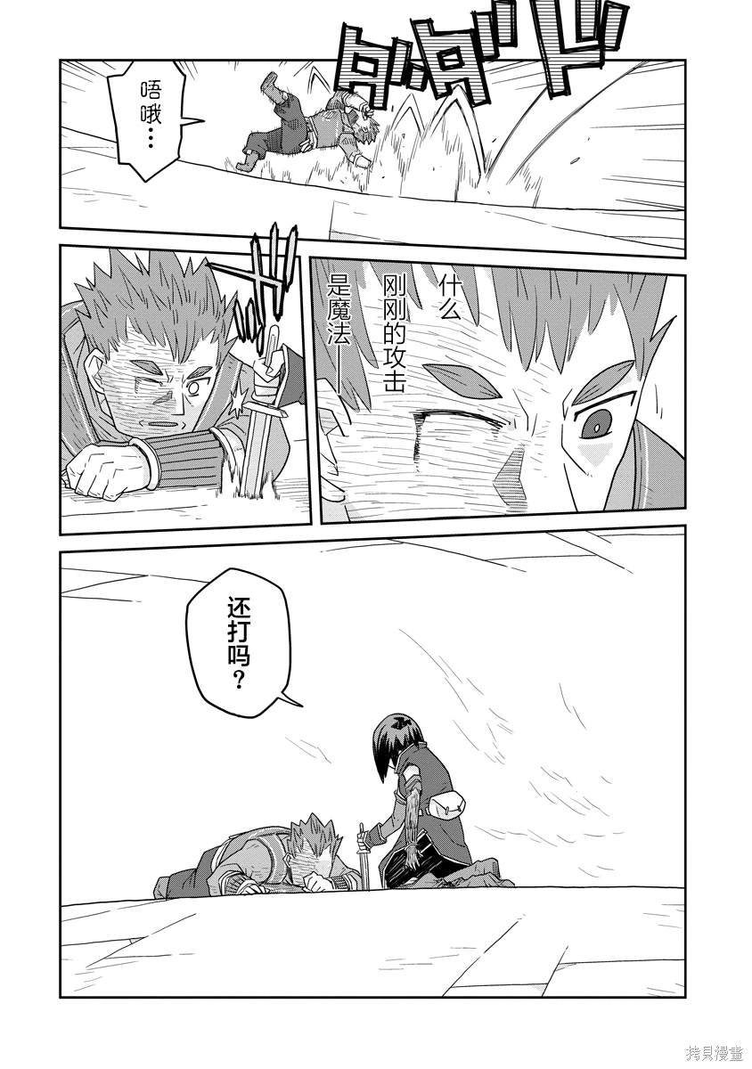 第30.2话