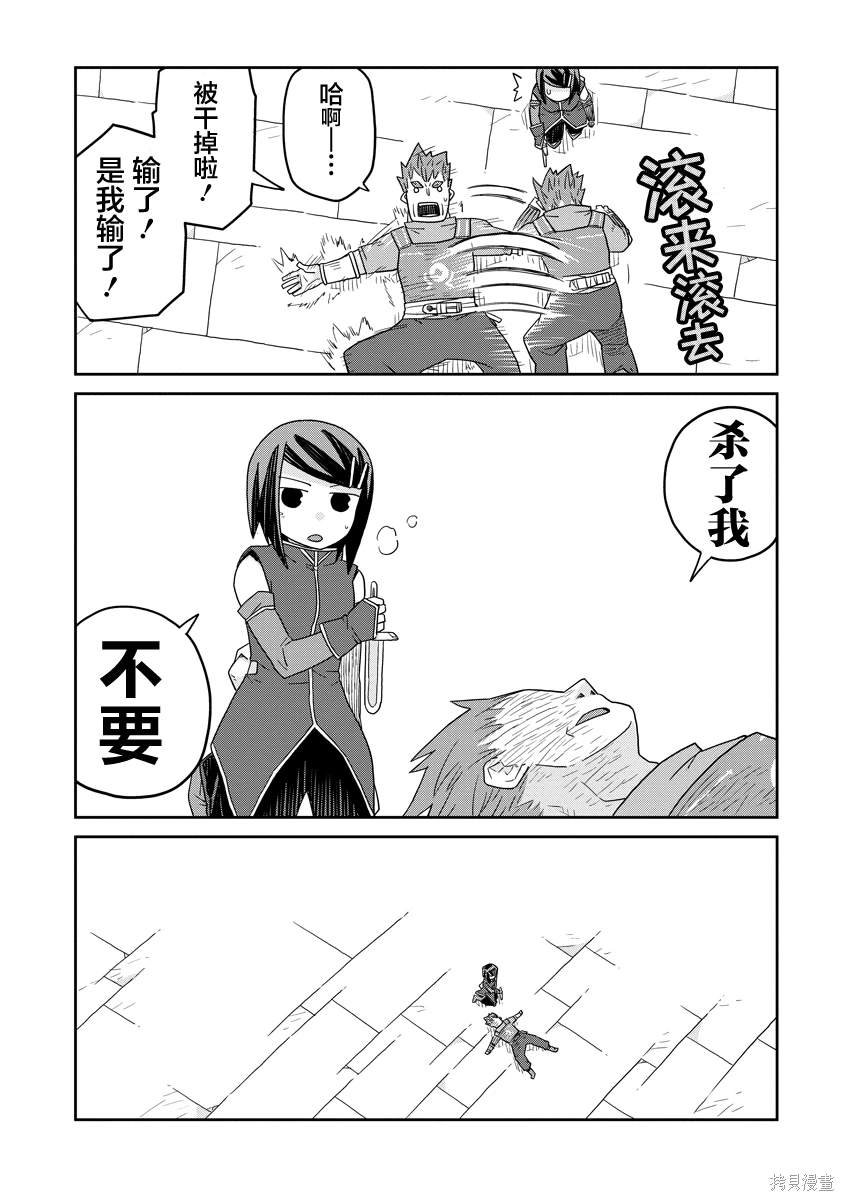 第30.2话
