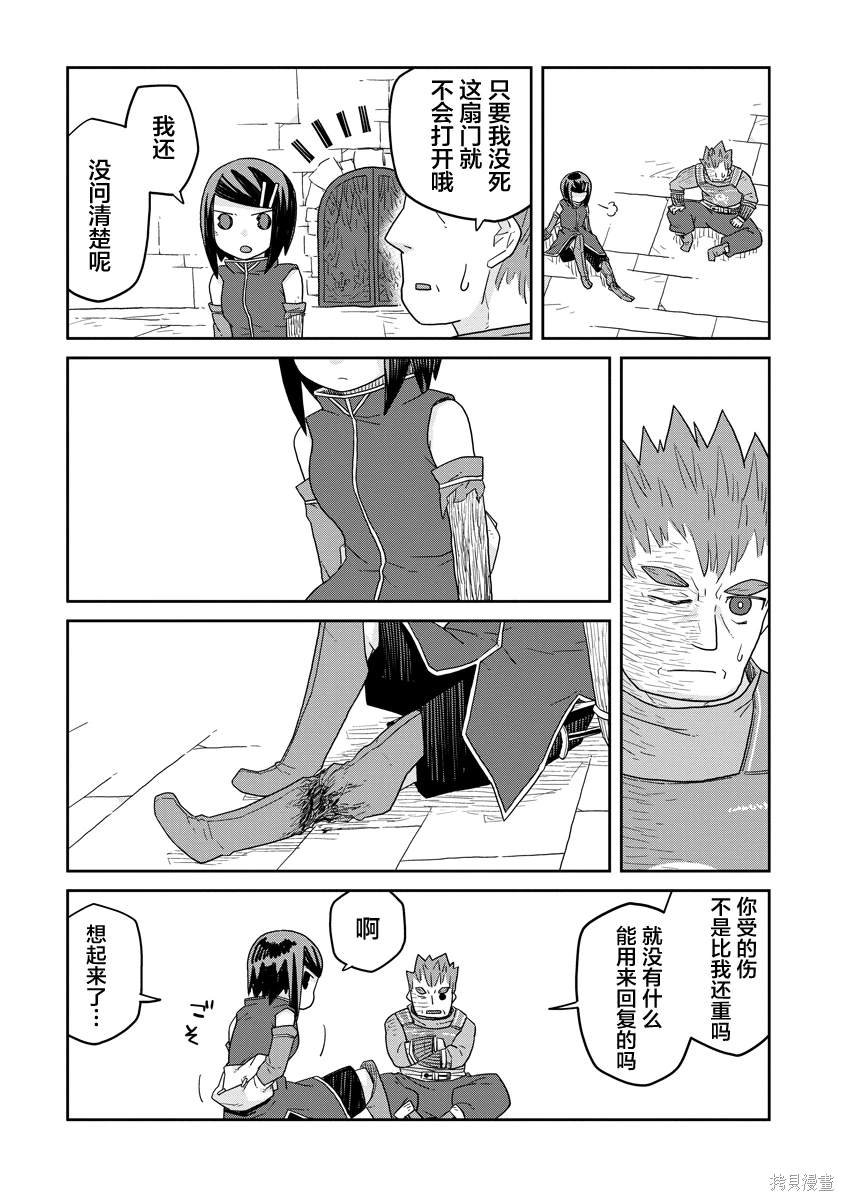 第30.2话