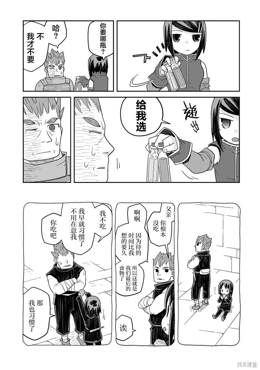 第30.2话