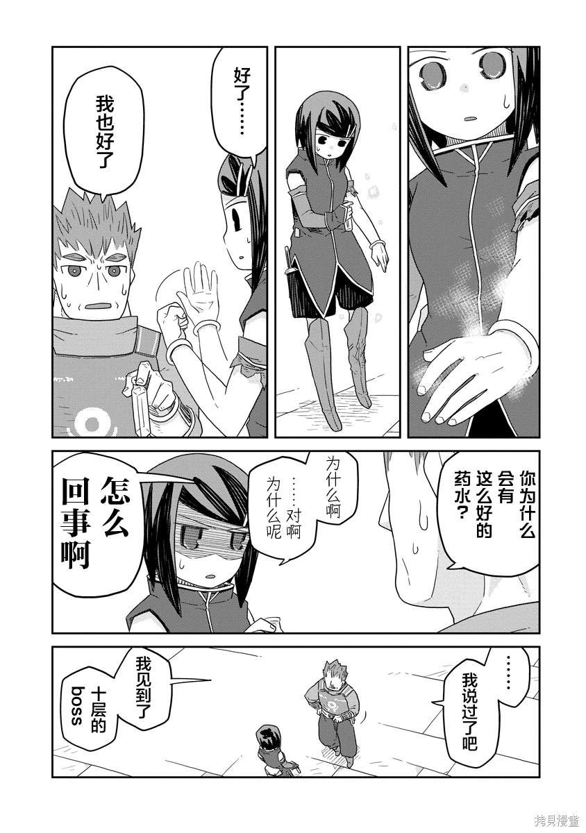 第30.2话