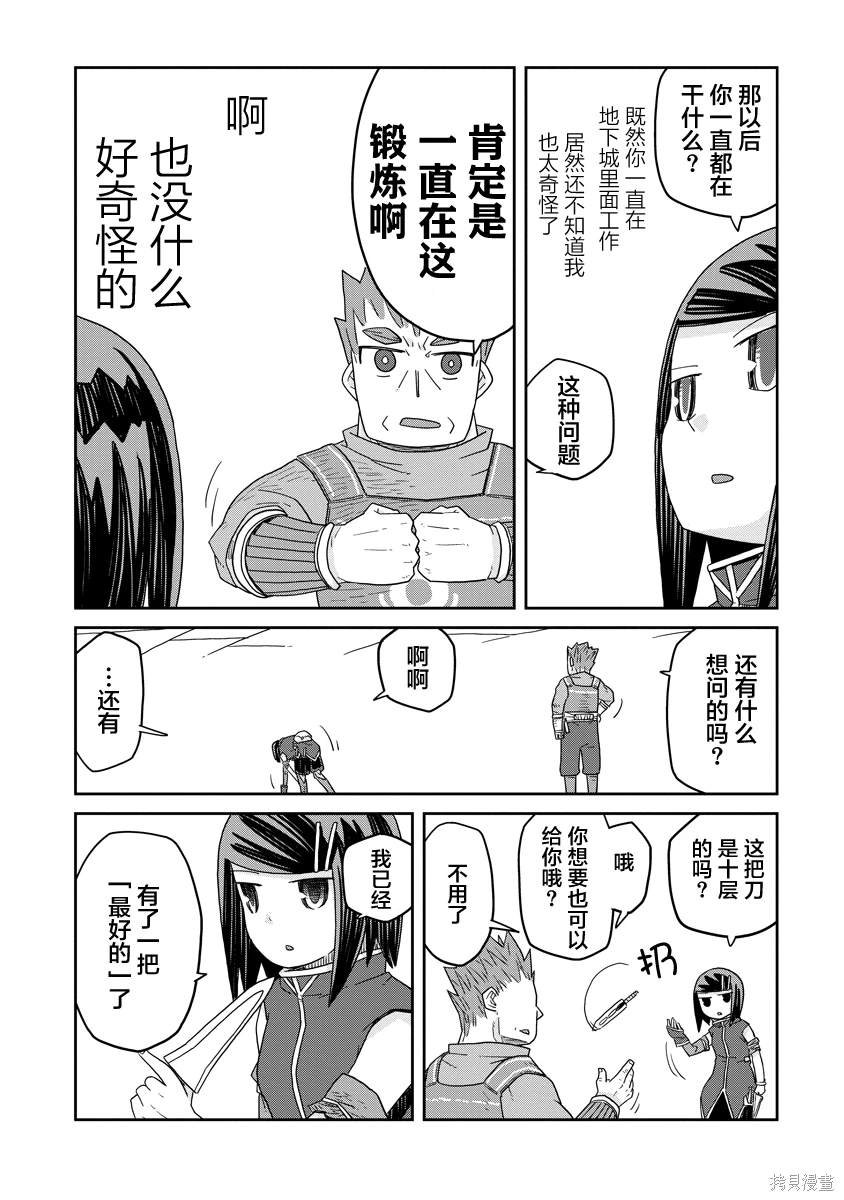 第30.2话
