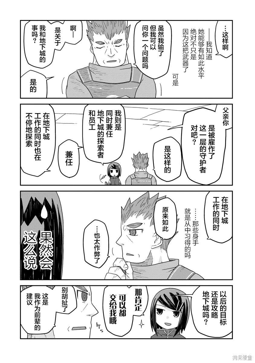第30.2话