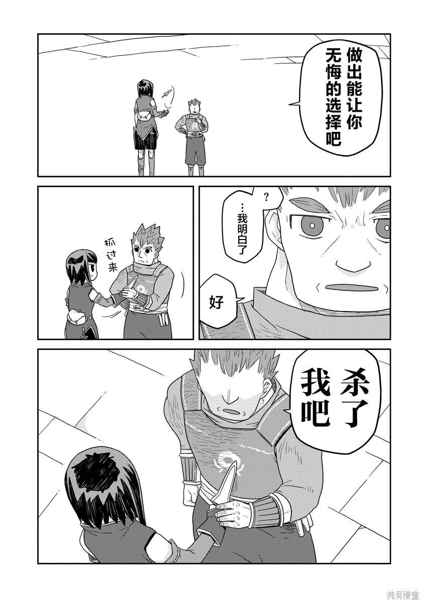 第30.2话