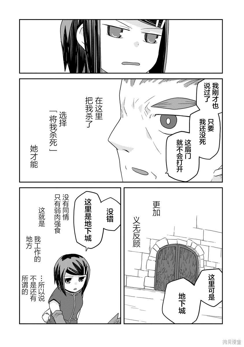 第30.2话