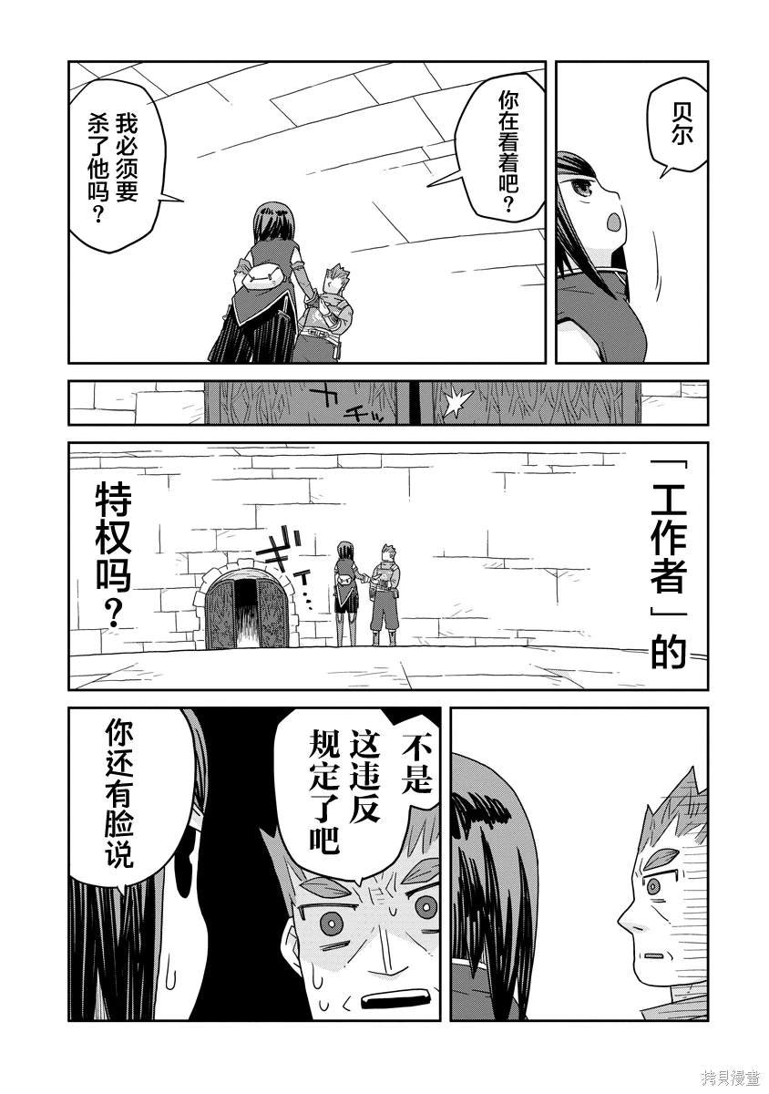 第30.2话