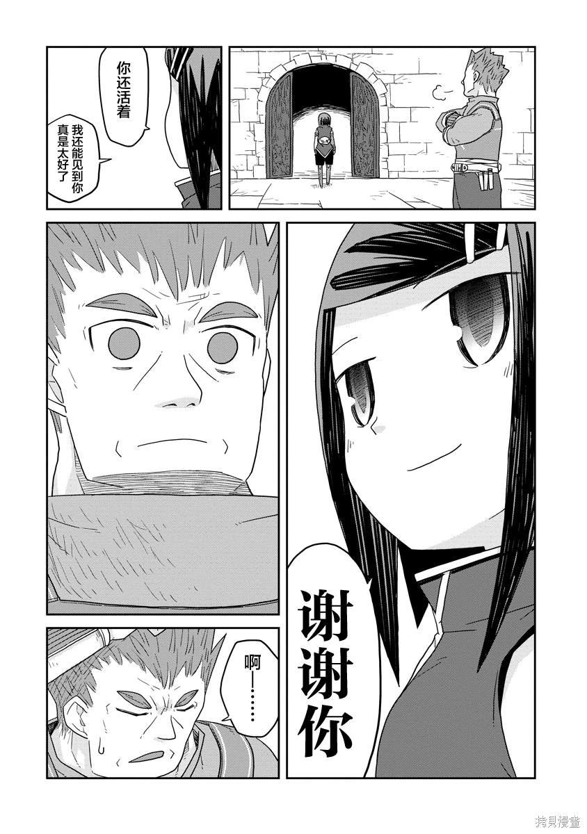 第30.2话