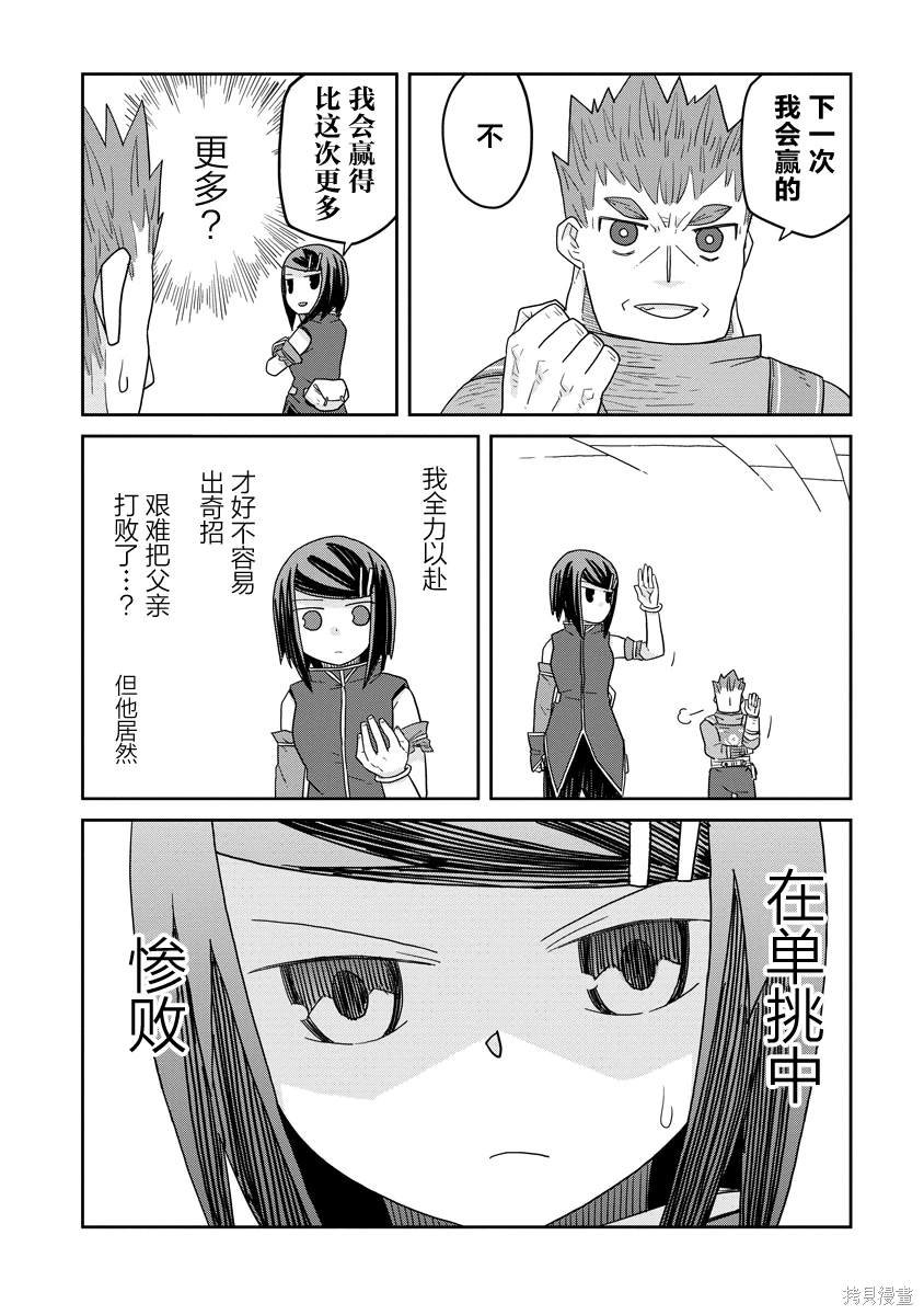 第30.2话