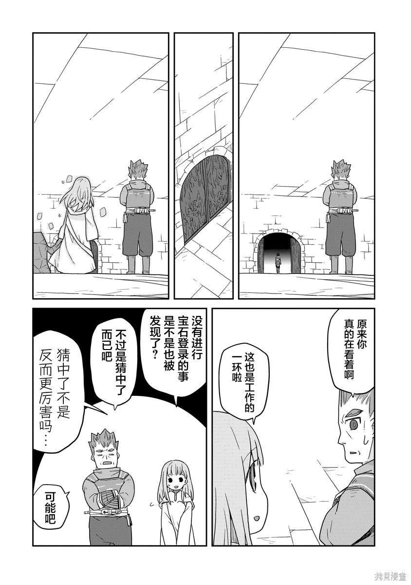 第30.2话