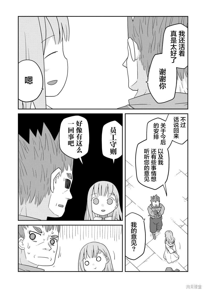 第30.2话