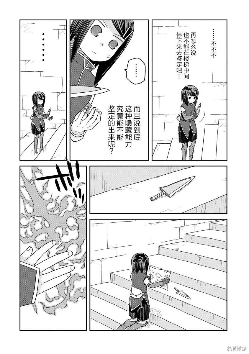 第31话
