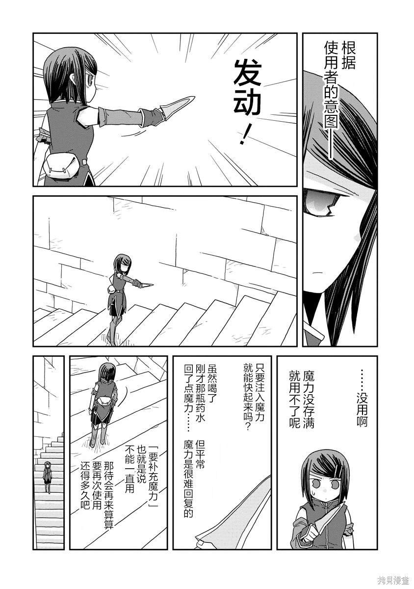第31话