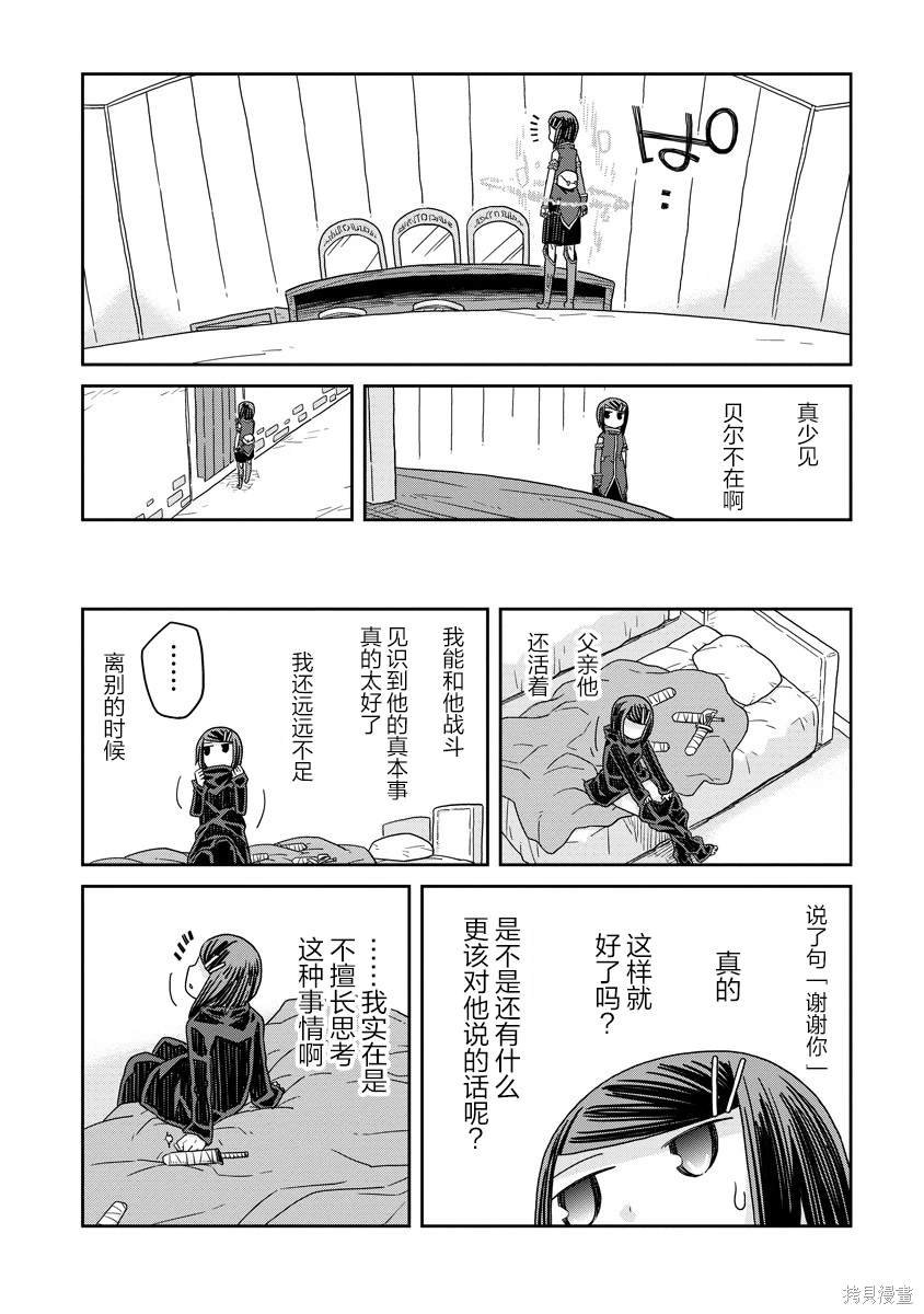 第31话