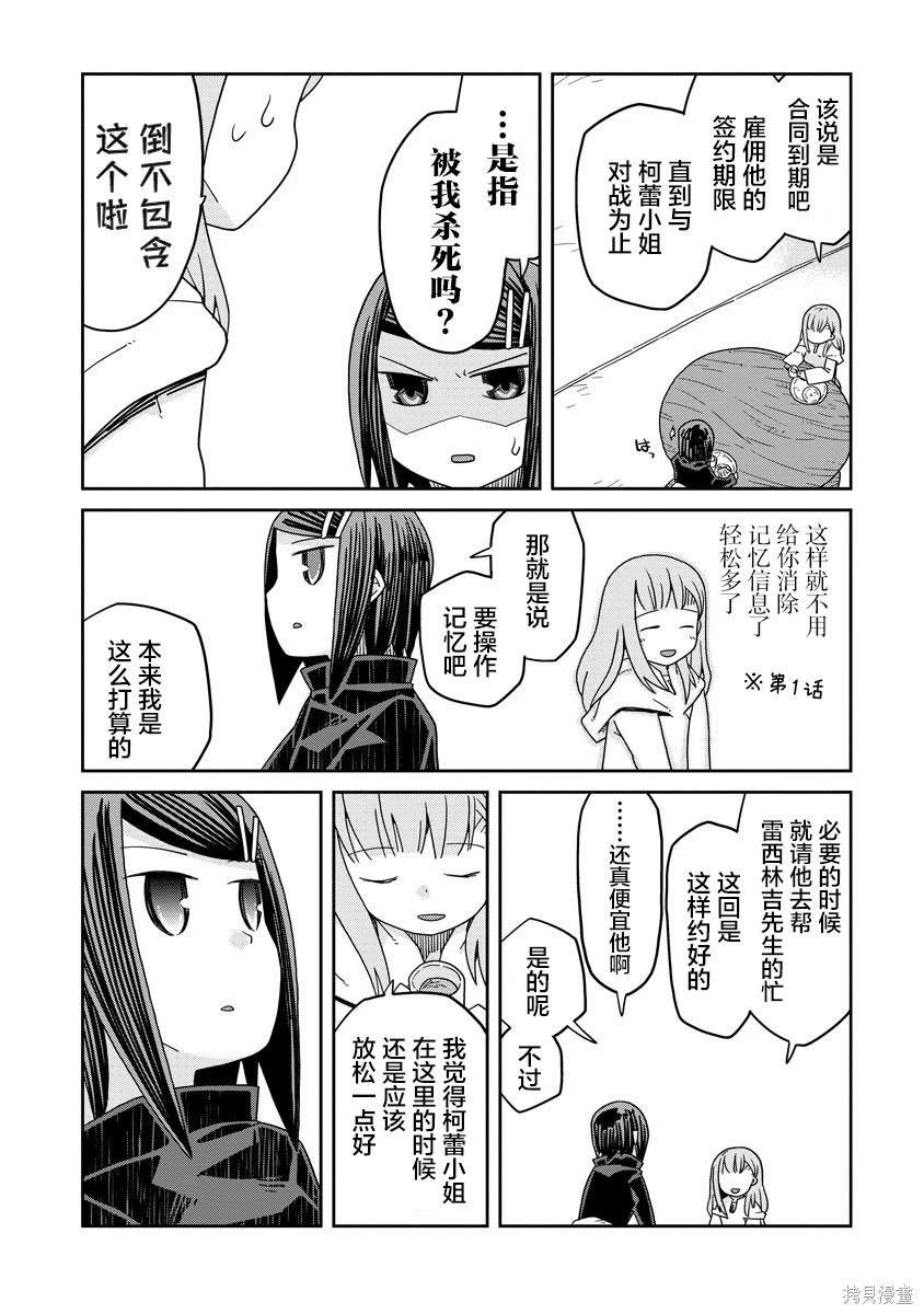 第32话