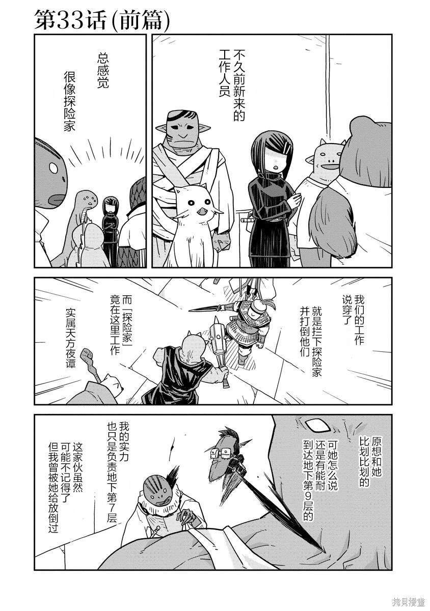 第33.1话