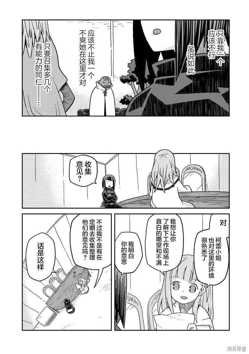 第33.1话