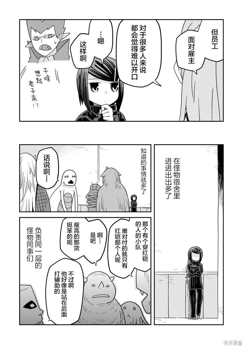 第33.1话