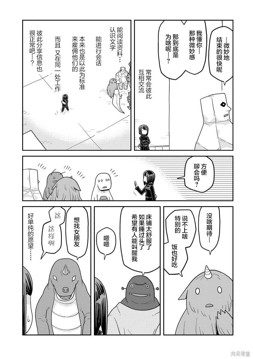 第33.1话