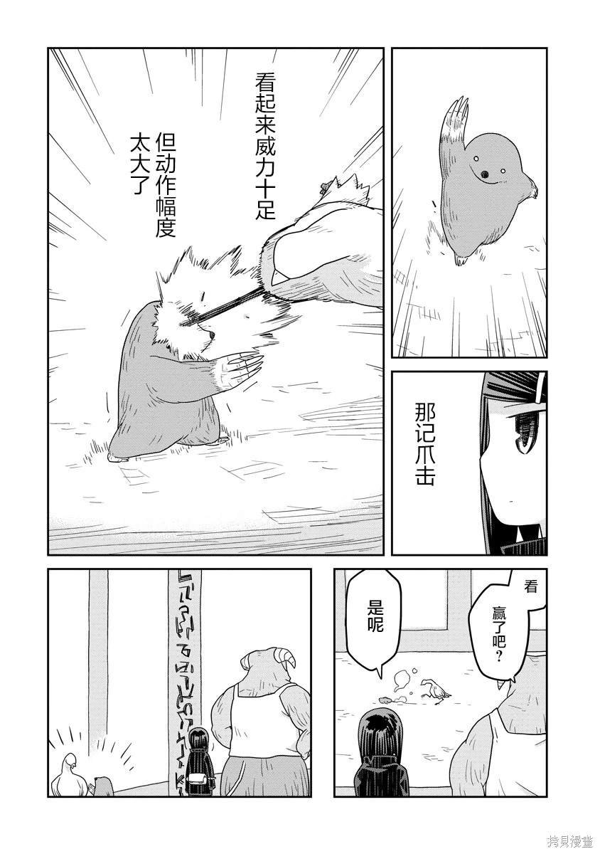 第33.1话
