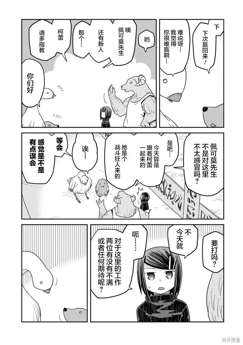 第33.1话