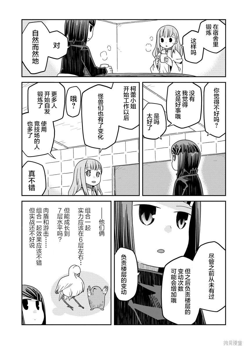 第33.1话