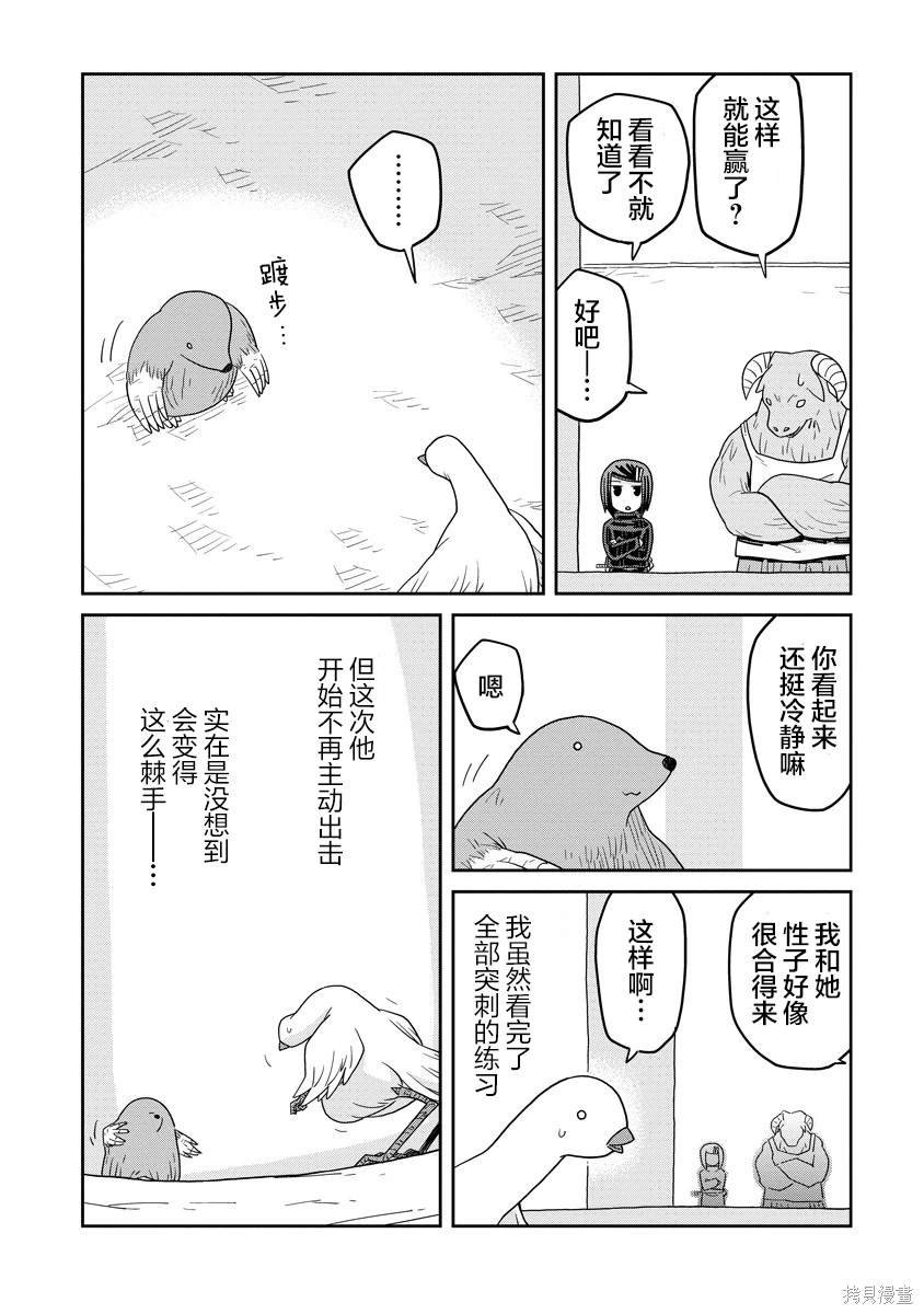 第33.1话