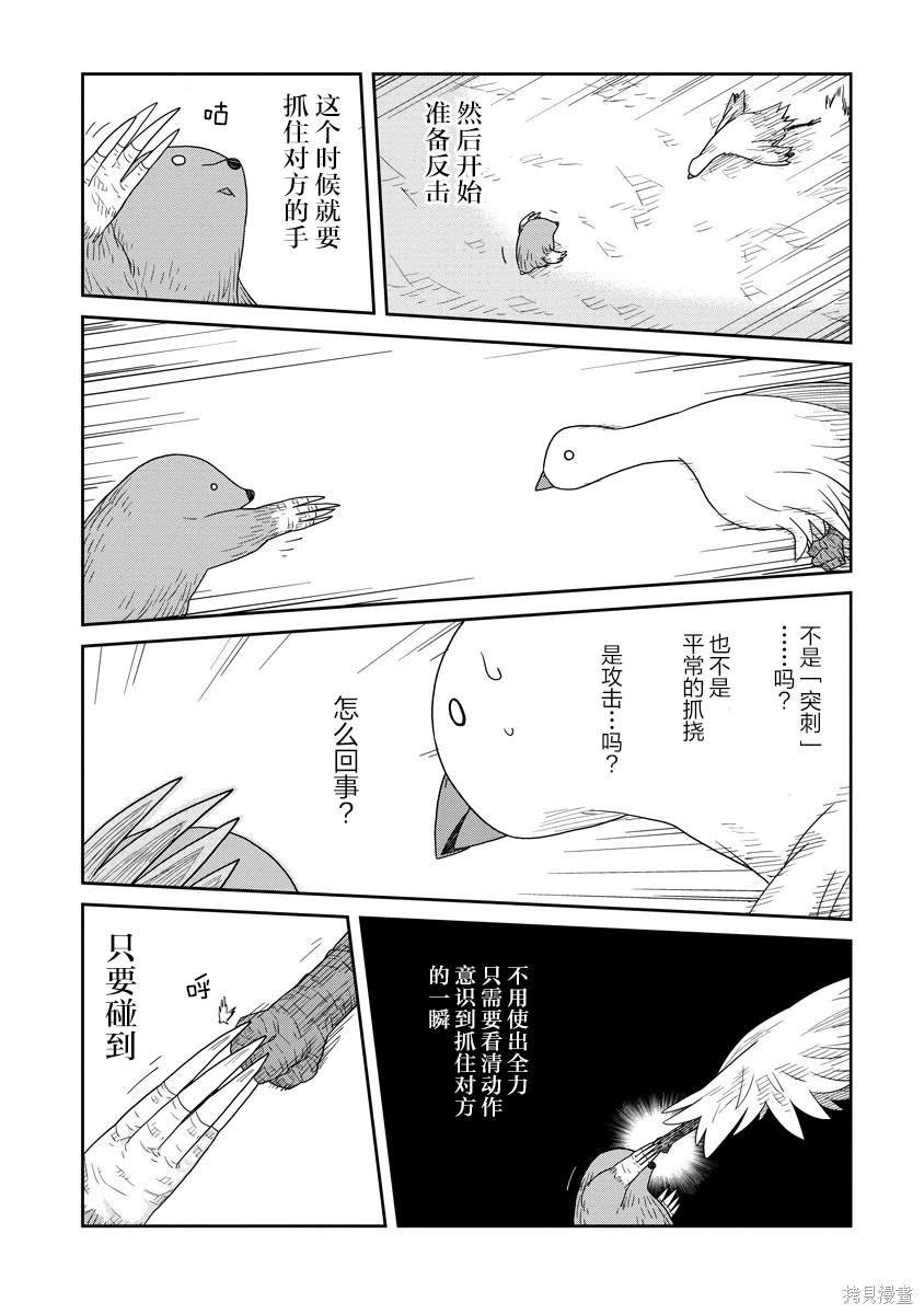 第33.1话