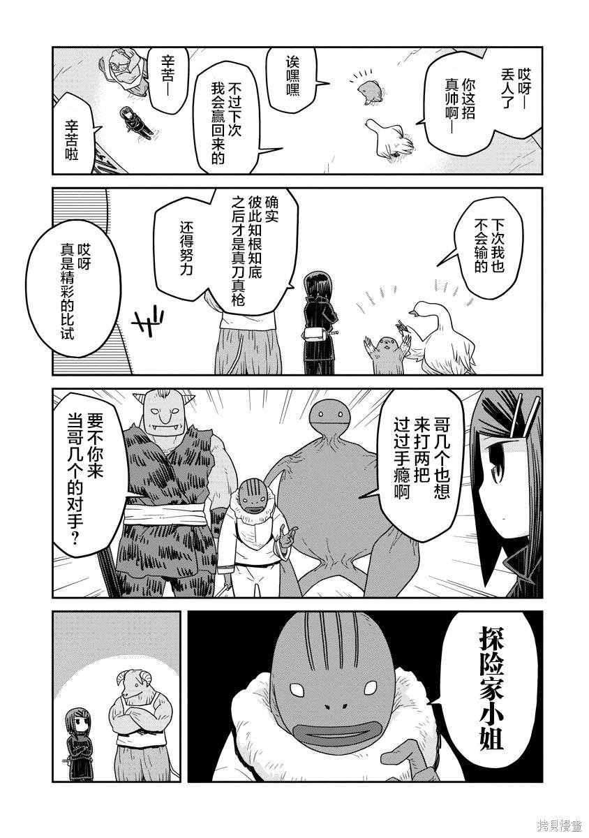 第33.1话