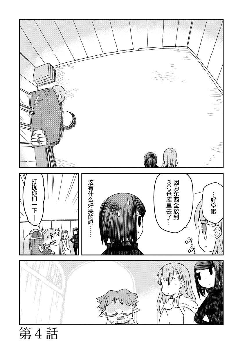 第4话