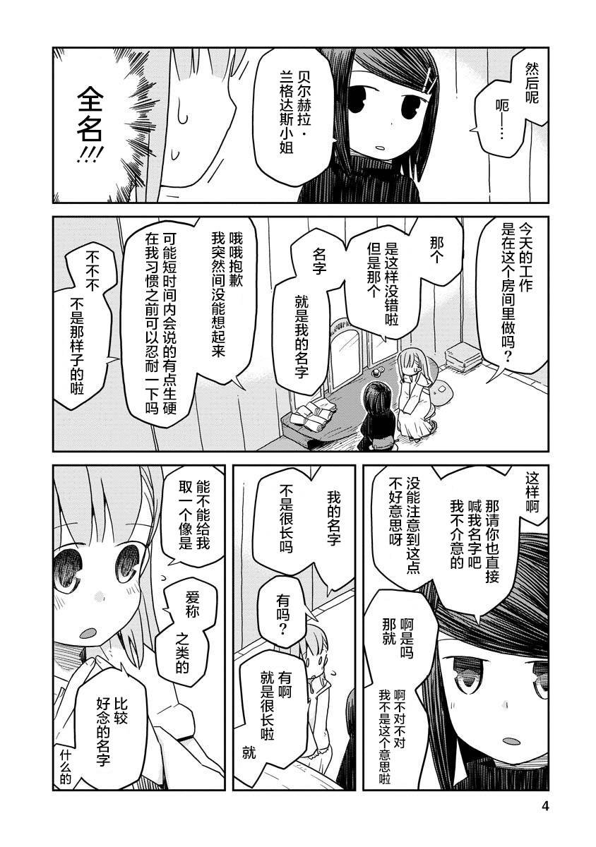 第4话