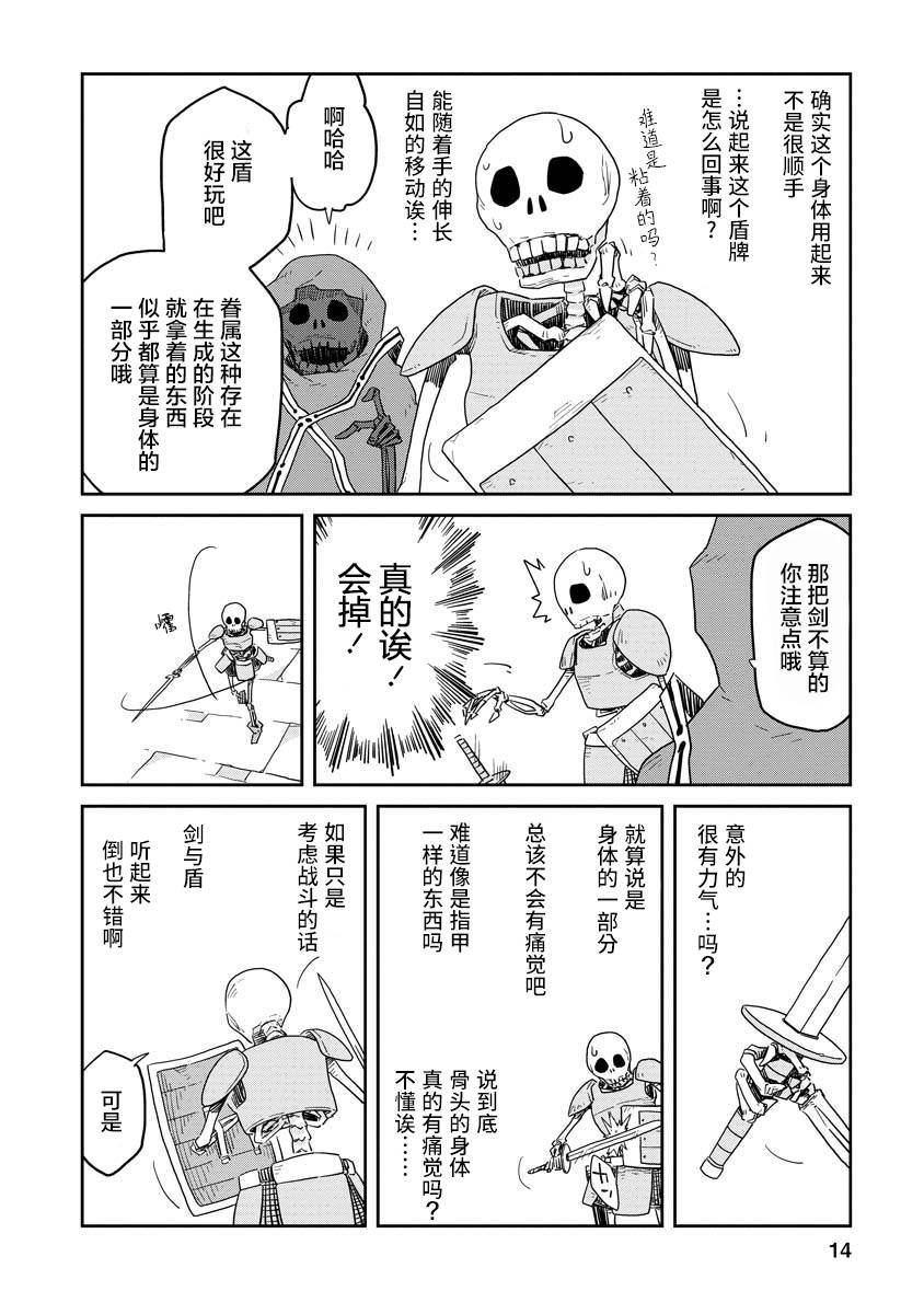 第4话