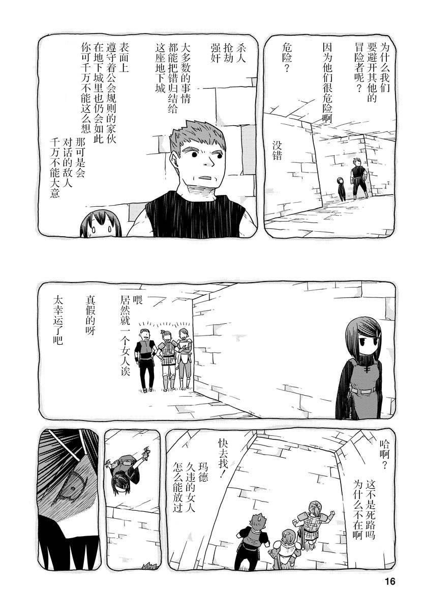 第4话