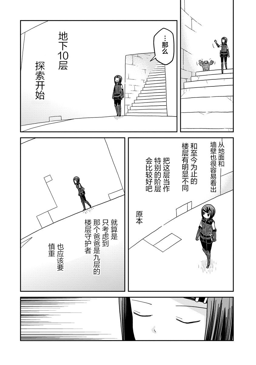 第35.1话