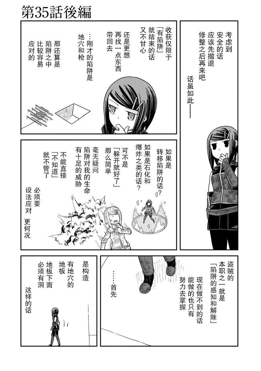 第35.2话