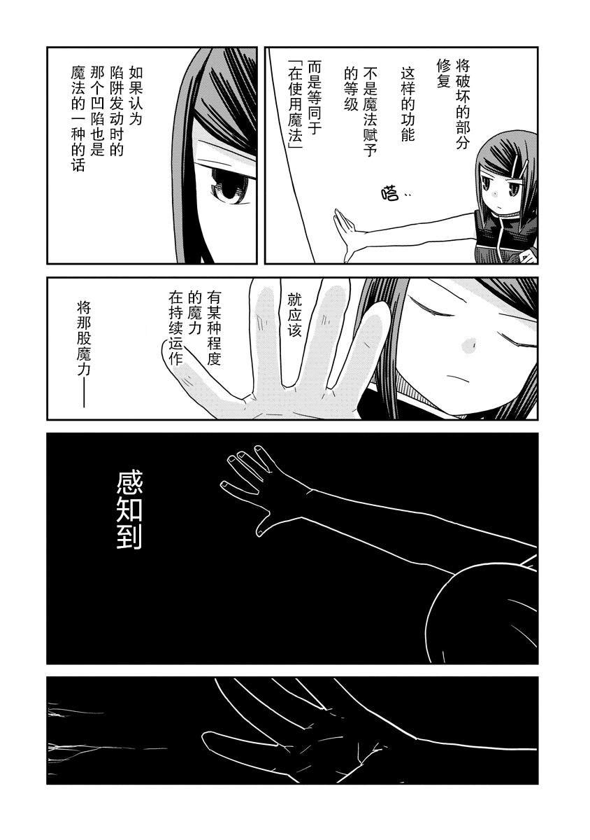 第35.2话