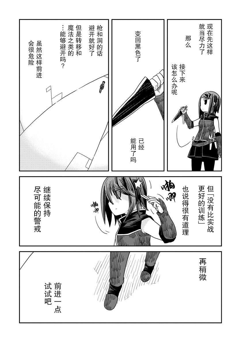 第35.2话
