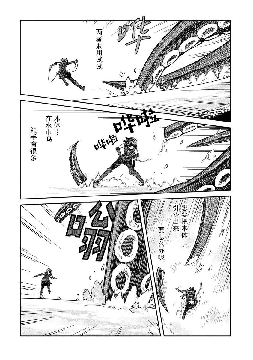 第35.2话