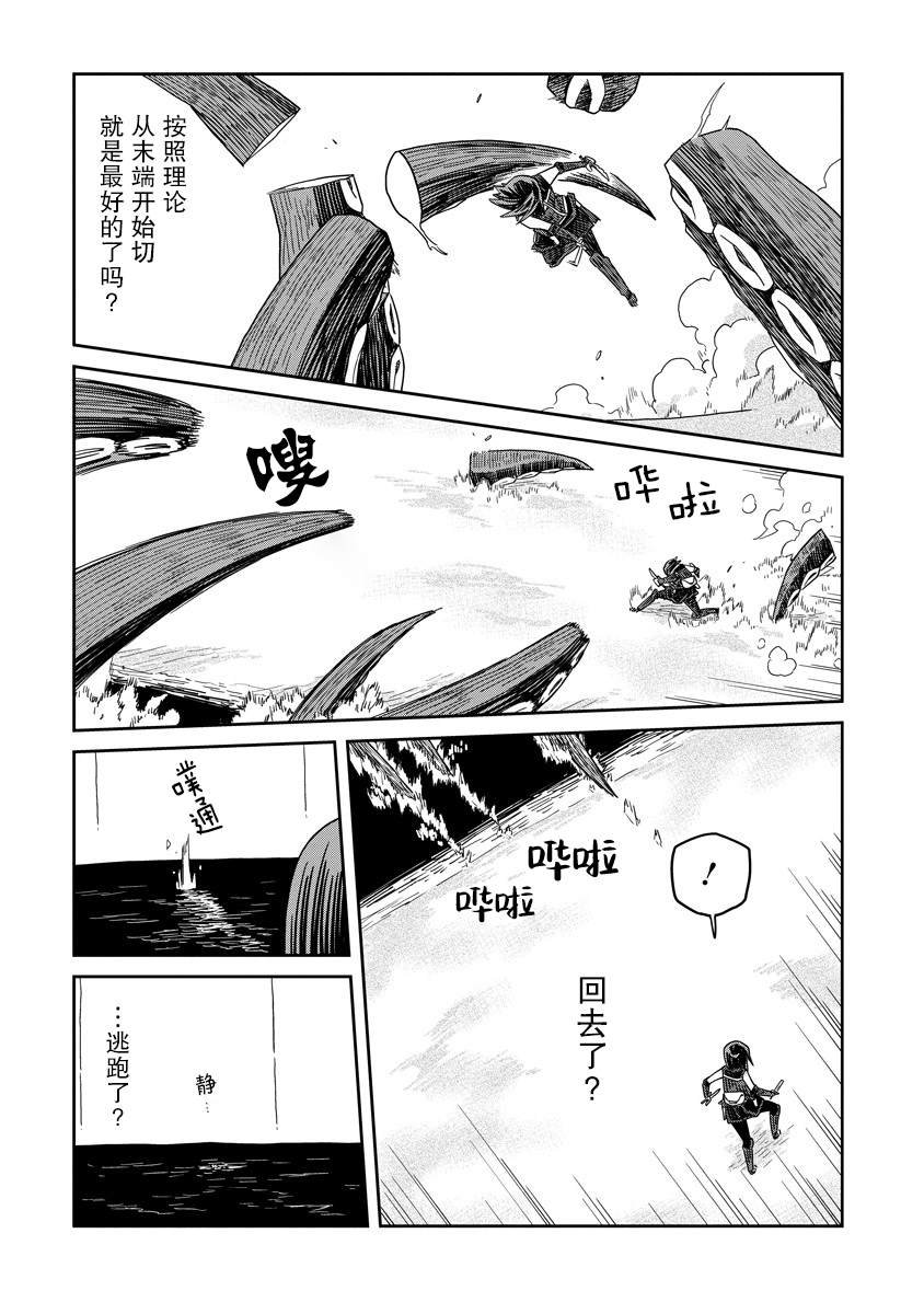 第35.2话