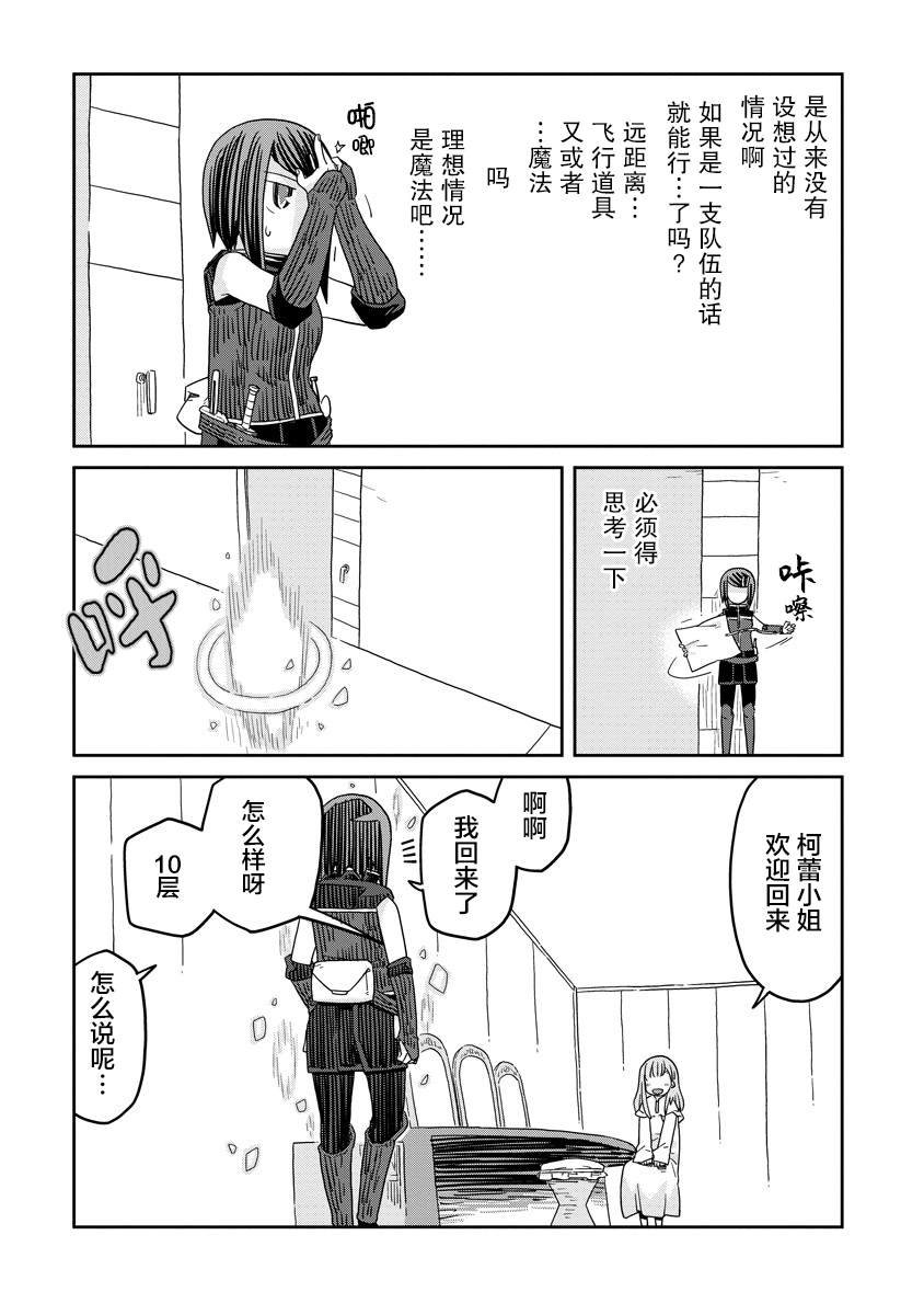第35.2话
