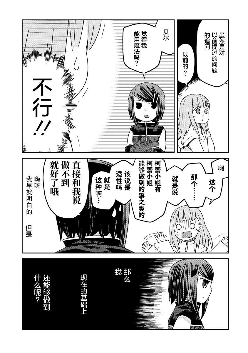 第35.2话