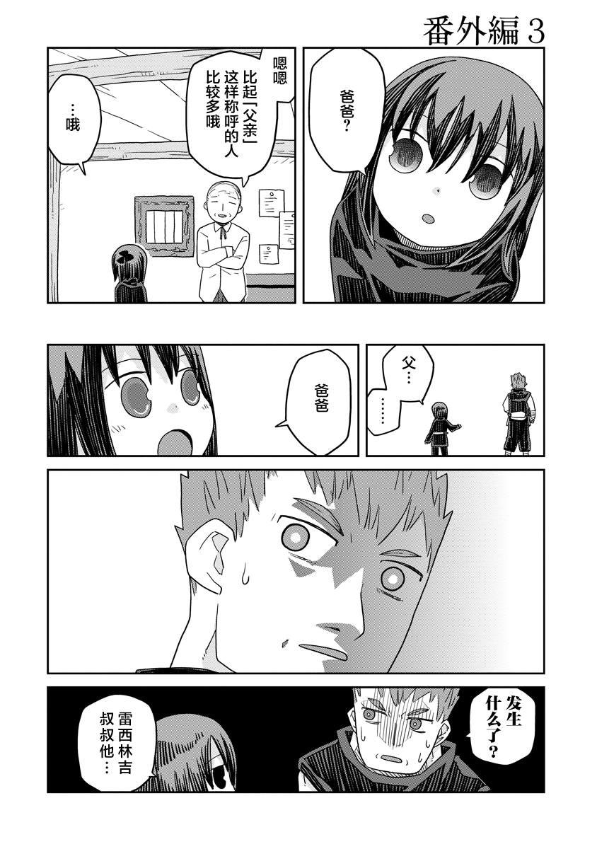 第35.5话