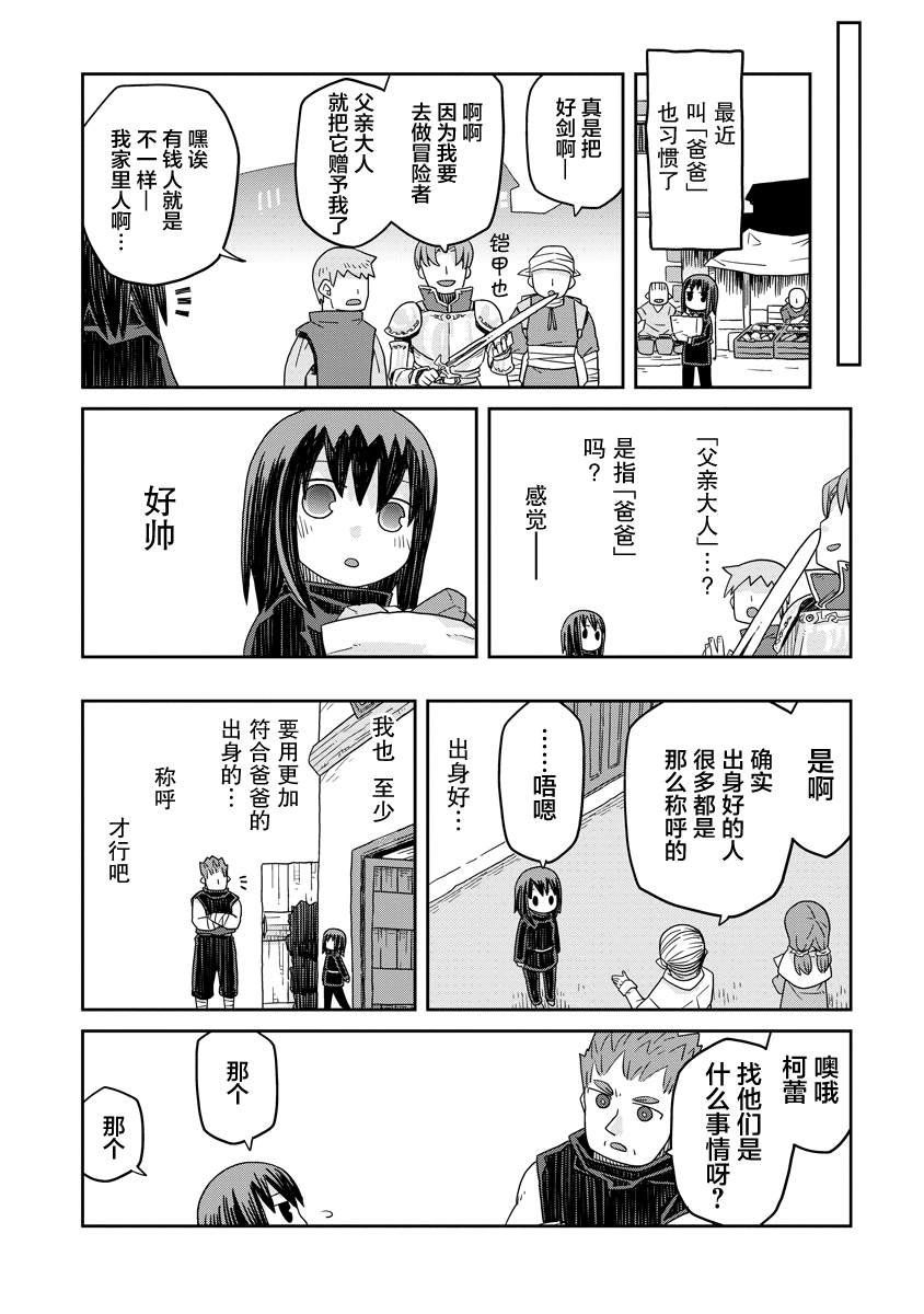 第35.5话