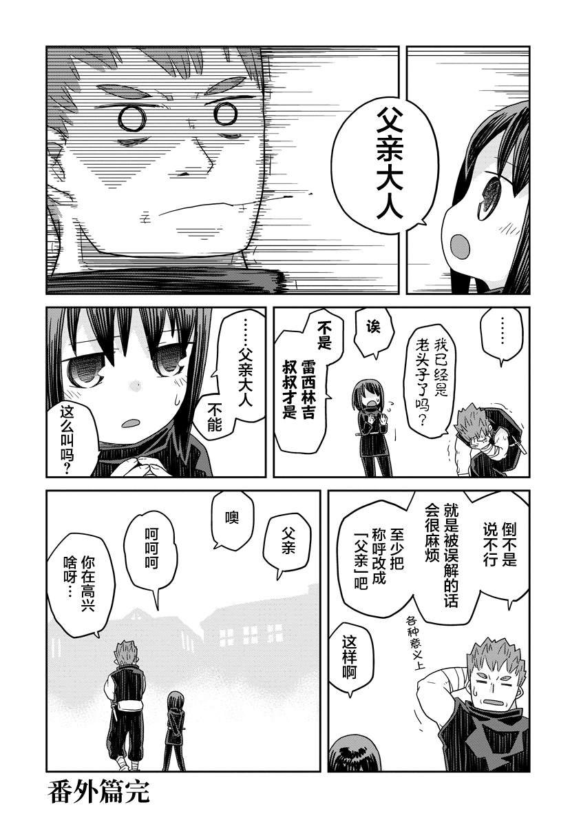 第35.5话