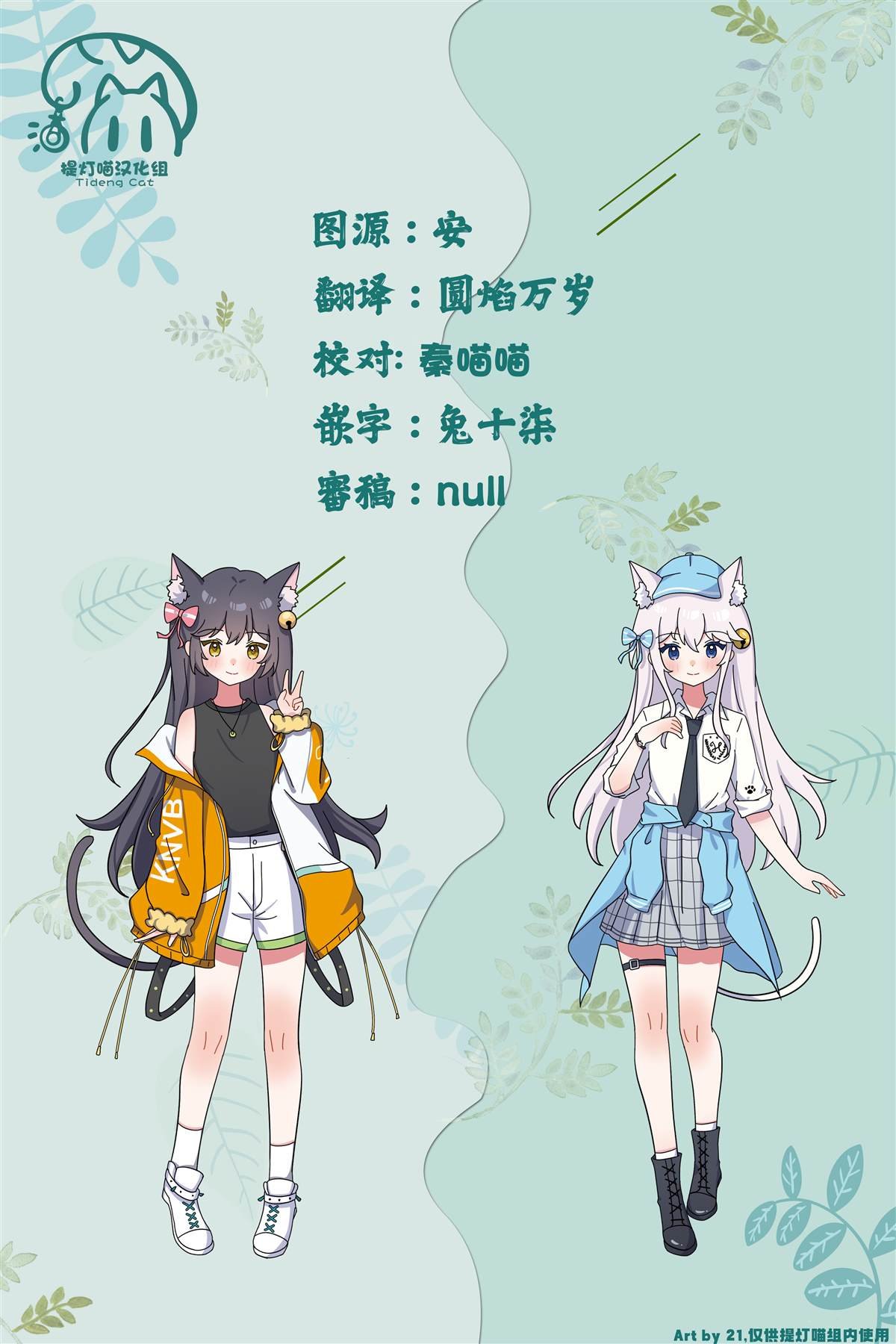 第35.5话