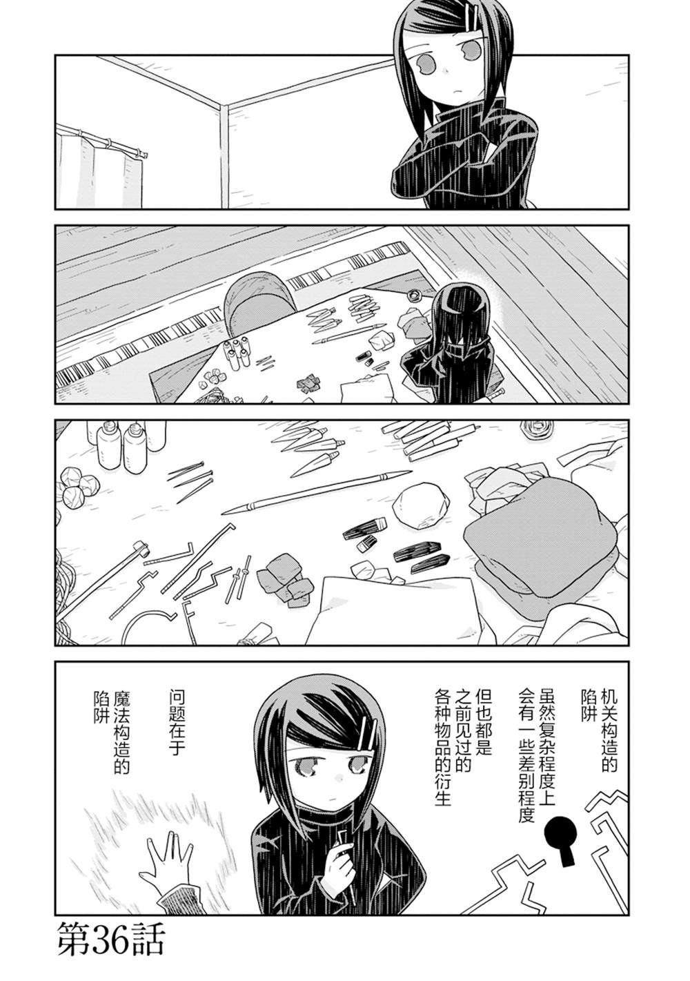 第36话