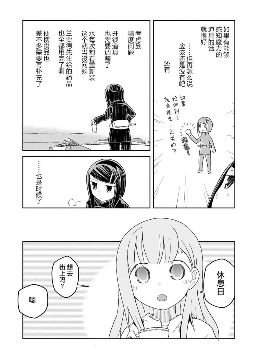 第36话