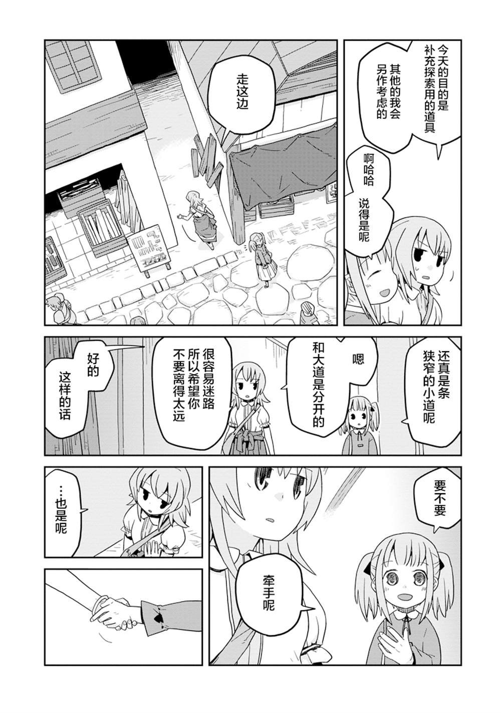 第36话